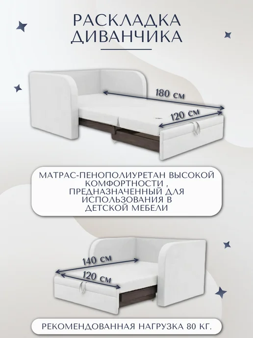 Bed-mobile Диван детский раскладной "Мультик-135". Цвет Гусиные лапки, серый, фото 3