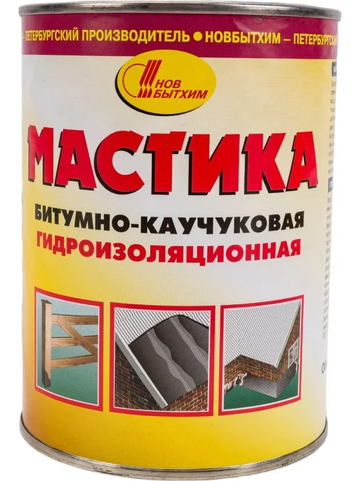 Битумная мастика для кровельных работ по металлу 1 литр, вариант, фото 2