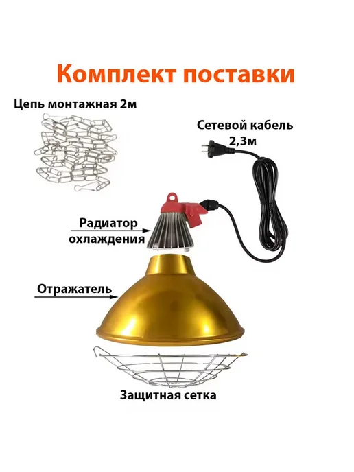 Рефлектор д я ламп регулировкой мощности Рефлектор д я ферм, вариант, фото 4
