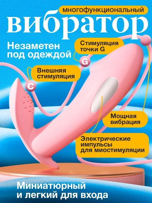 Вибратор в трусы вибротрусики с стимуляцией, розовый, фото 4