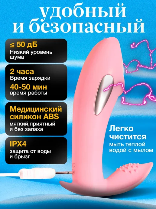Вибратор в трусы вибротрусики с стимуляцией, розовый, фото 8