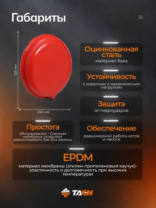 TAEN Бак расширительный для отопления 8 л плоский HT-8F, 8 л, фото 2