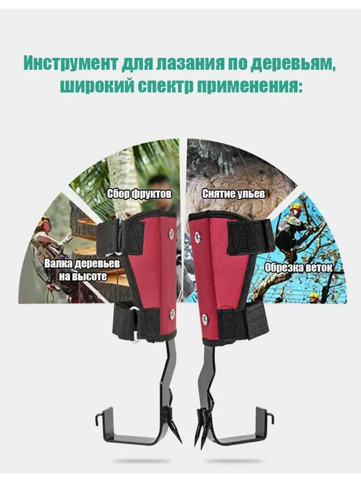 Кошачьи когти для лазания по деревьям, красный, фото 7