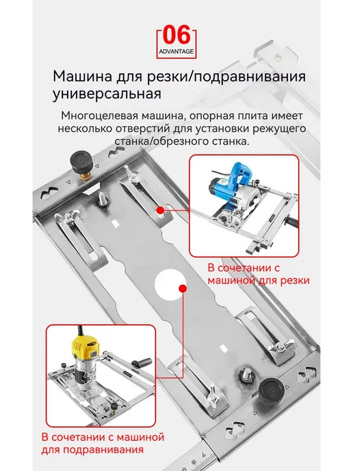 Адаптер для ручных и дисковых пил база, 750mm, вариант, фото 2