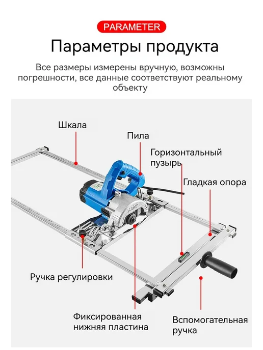 Адаптер для ручных и дисковых пил база, 750mm, вариант, фото 3