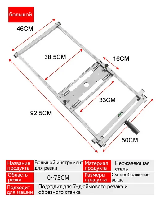 Адаптер для ручных и дисковых пил база, 750mm, вариант, фото 4
