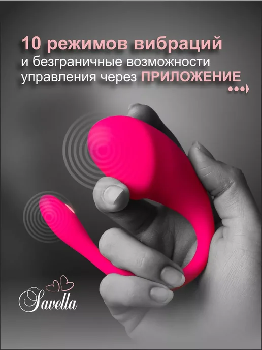 Виброяйцо с приложением для управления, розовый, фото 2