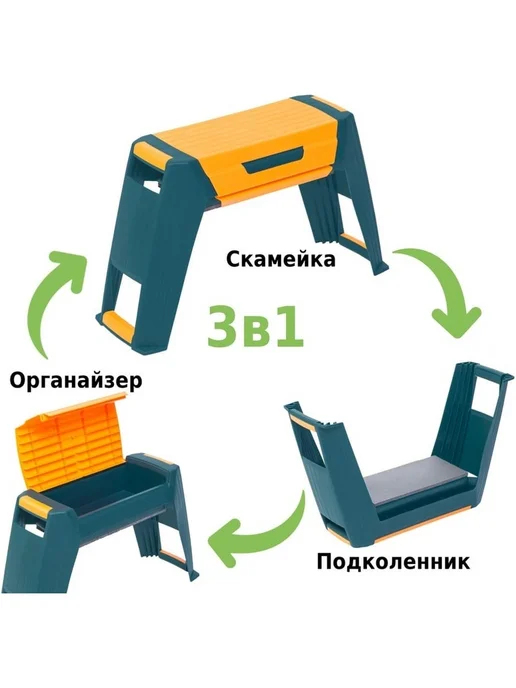 HELEX Универсальная скамейка перевертыш для дачных работ 3в1, серый, фото 5