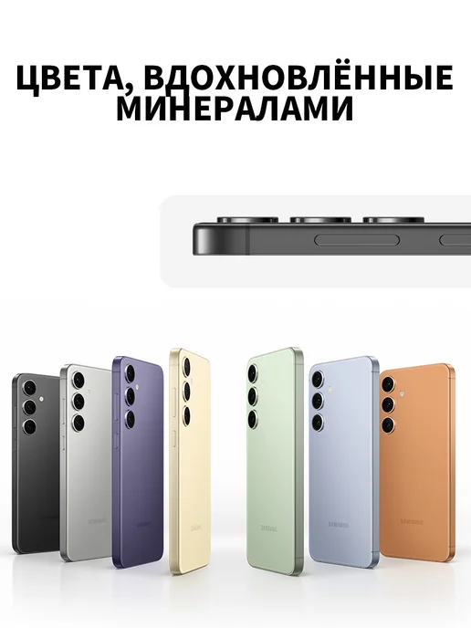 Смартфон Samsung S24 24/256 ГБ, черный, фото 6