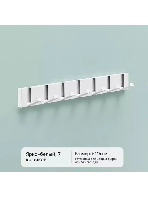 Крючок 7 крючков, вариант