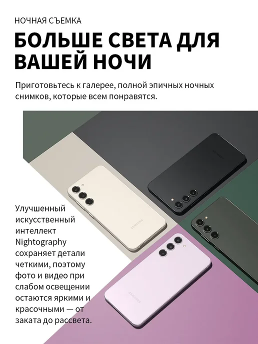 Смартфон Samsung S23 23/256 ГБ, белый, фото 2