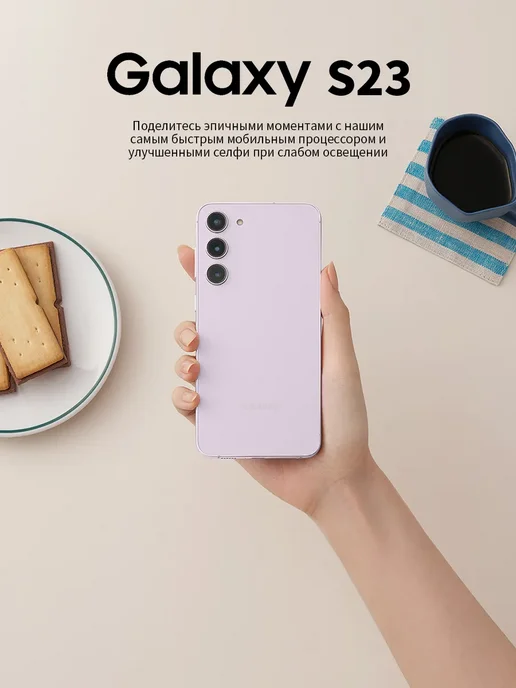 Смартфон Samsung S23 23/256 ГБ, белый, фото 6