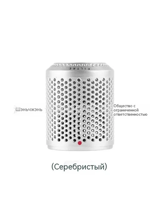 Фильтр Серый, серебристый