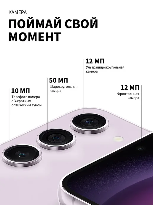 Смартфон Samsung S23 23/512 ГБ, фиолетовый, фото 7