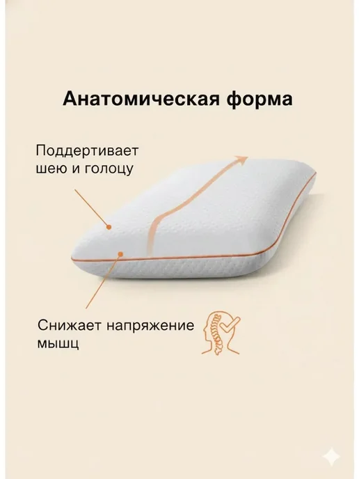 SLEEP BASIC Подушка ортопедическая для сна, белый, фото 3