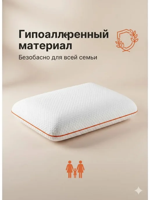SLEEP BASIC Подушка ортопедическая для сна, белый, фото 4