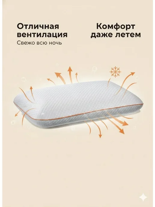 SLEEP BASIC Подушка ортопедическая для сна, белый, фото 5