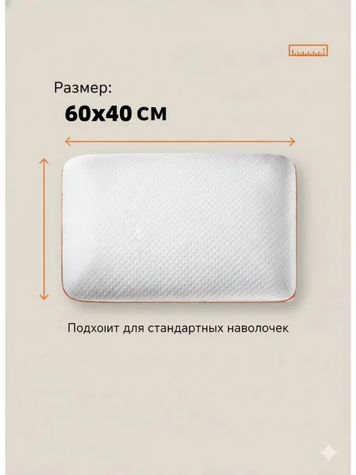 SLEEP BASIC Подушка ортопедическая для сна, белый, фото 7