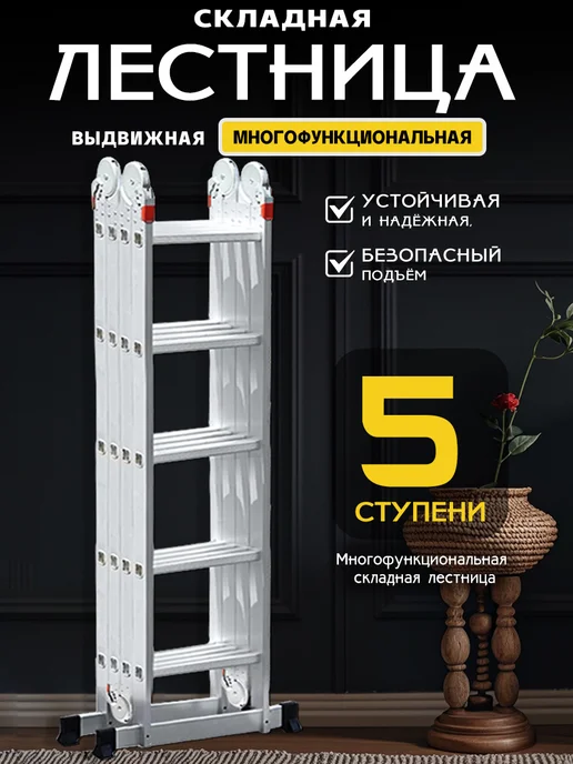 Лестница-трансформер 5 ступеней, алюминиевая, складная, серый, фото 2