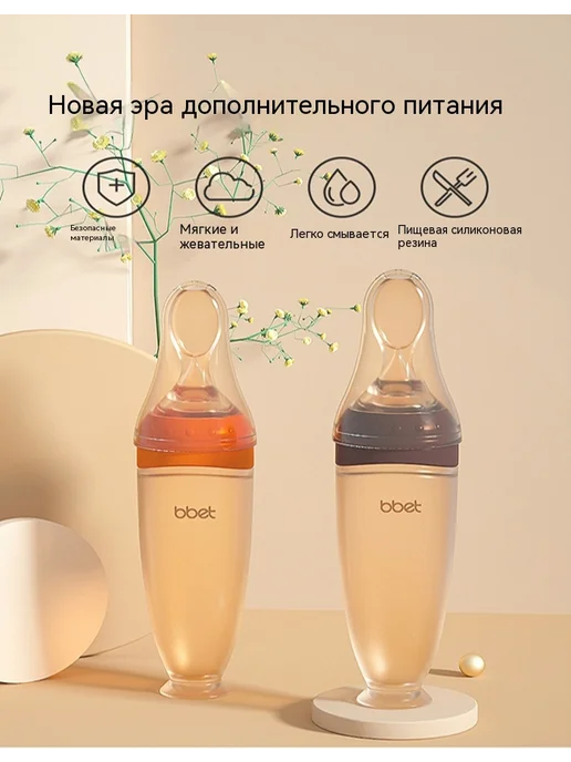 Силиконовая бутылочка-ложка для кормления малышей, оранжевый