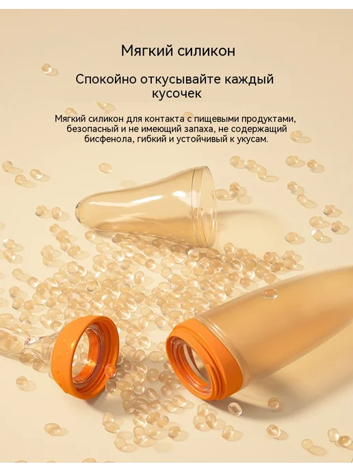 Силиконовая бутылочка-ложка для кормления малышей, оранжевый, фото 4