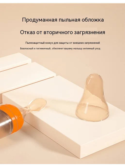 Силиконовая бутылочка-ложка для кормления малышей, оранжевый, фото 6