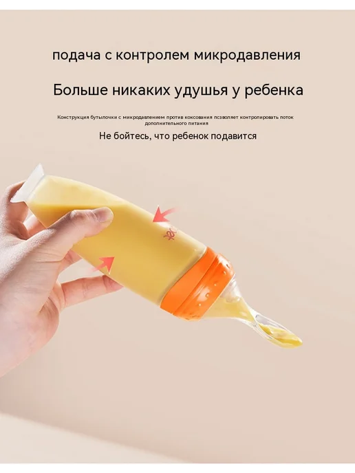 Силиконовая бутылочка-ложка для кормления малышей, оранжевый, фото 7