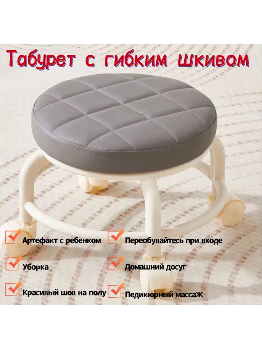 Низкий табурет со шкивом, с колесиками