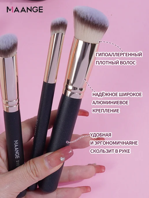 MAANGE Кисти для макияжа 3 штук, черный, фото 3