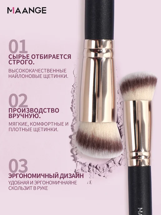 MAANGE Кисти для макияжа 3 штук, черный, фото 7