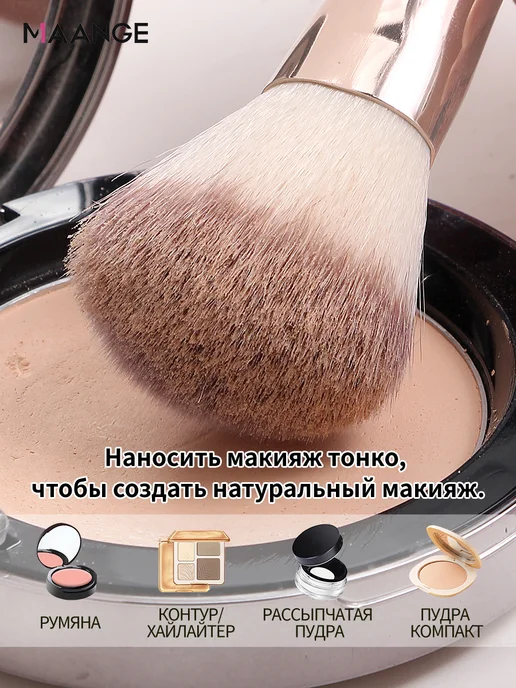 MAANGE Кисти для макияжа 3 штук, черный, фото 8
