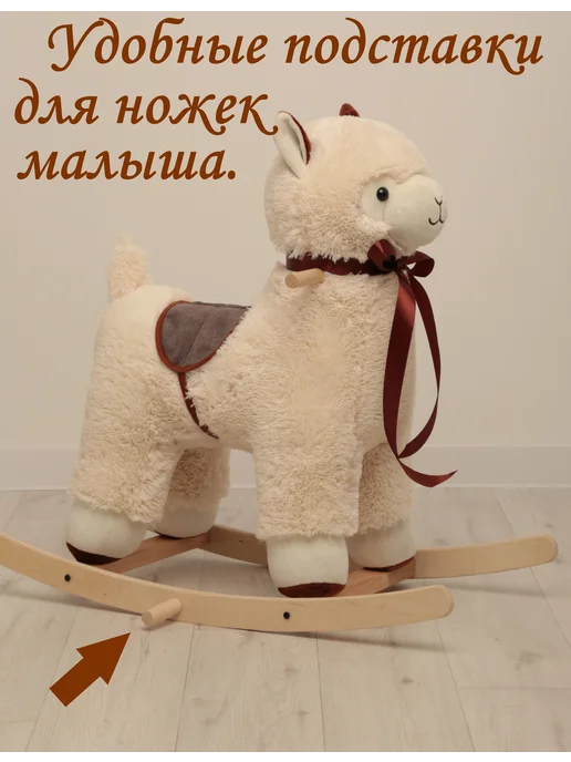 Модельные игрушки Детская качалка "АЛЬПАКА", белый, фото 2