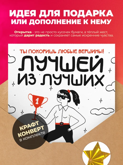 История открыток Открытка HR менеджеру, вариант, фото 2