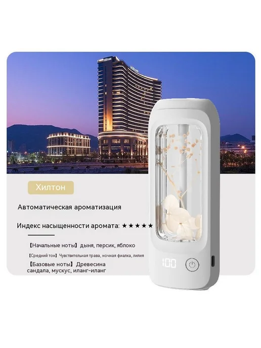 Ароматизер Эфирные масла, в упаковке 300 г, фото 7