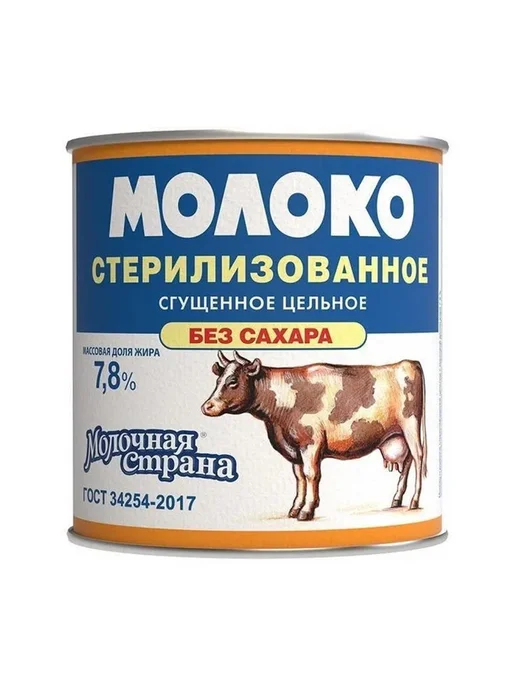 Молочная страна Молоко цельное стерилизованное, 300 г, 4 шт, 300 г, 4 шт, фото 3