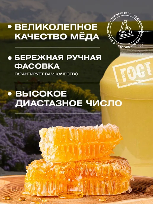 Пасека КФХ Сериков П.П. Мед натуральный (цветочный) 3кг - 2026 года, 3 кг, фото 2