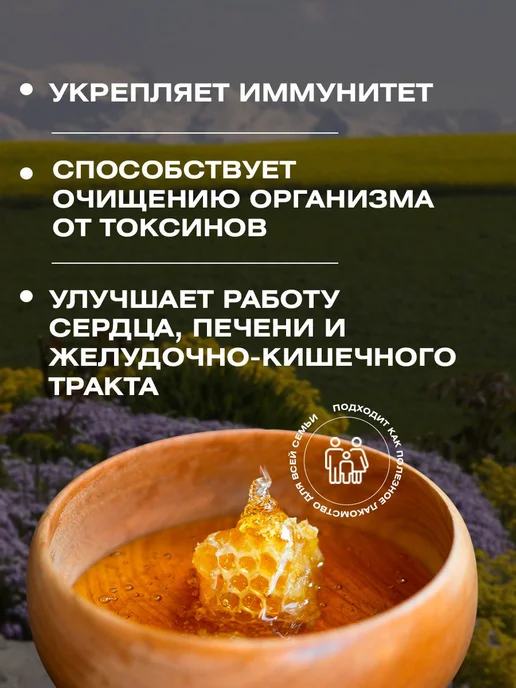 Пасека КФХ Сериков П.П. Мед натуральный (цветочный) 3кг - 2026 года, 3 кг, фото 3