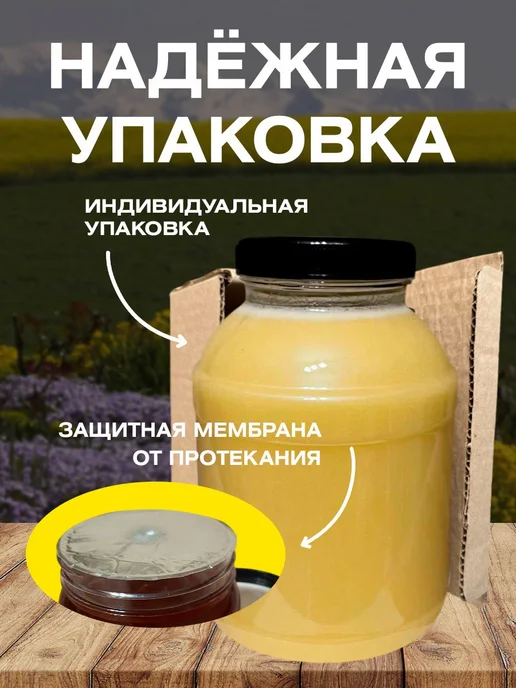 Пасека КФХ Сериков П.П. Мед натуральный (цветочный) 3кг - 2026 года, 3 кг, фото 4