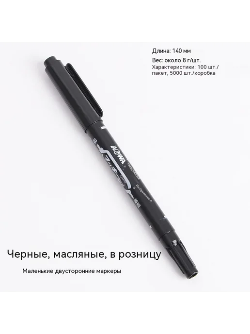 маркер Чёрный, черный, фото 7