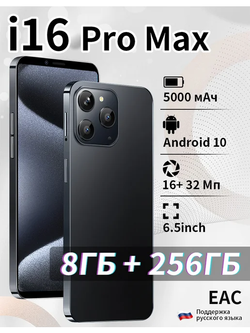 Смартфон Pro Max Sjnote4012 6/256 ГБ, черный