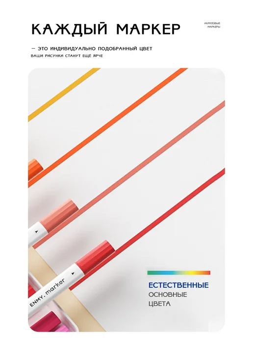 ENMY Акриловые маркеры МаркерыФломастеры 12 цветов, 12 цв., фото 4
