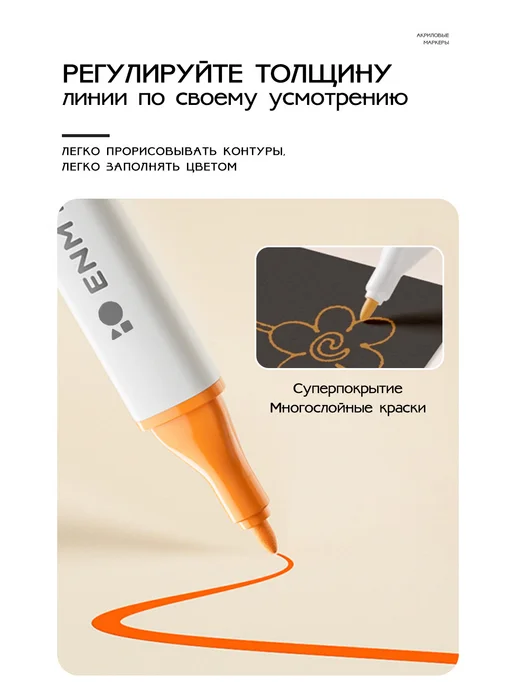 ENMY Акриловые маркеры МаркерыФломастеры 12 цветов, 12 цв., фото 7