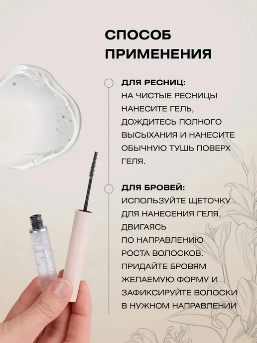 Гель для бровей прозрачный, прозрачный, фото 4