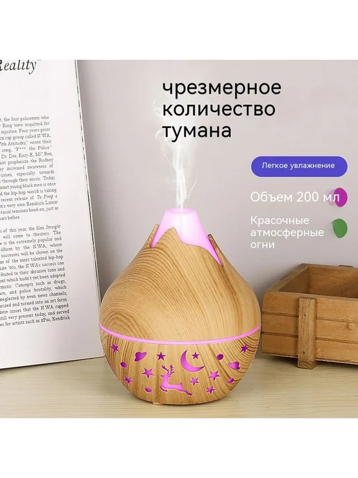 Увлажнитель Светлая древесина, вариант, фото 5