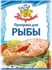 Приправа для рыбы, 15г Приправыч 537634196 купить за 100 ₽ в интернет‑магазине Wildberries