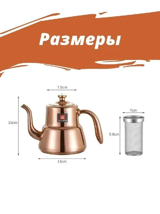 Home TRADE Чайник заварочный 1000 мл, 1 л, фото 3