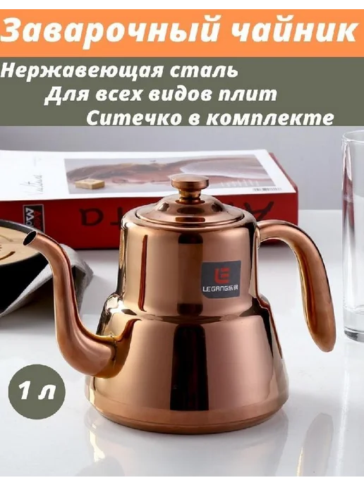 Home TRADE Чайник заварочный 1000 мл, 1 л, фото 6