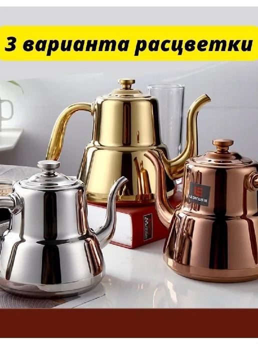 Home TRADE Чайник заварочный 1000 мл, 1 л, фото 7