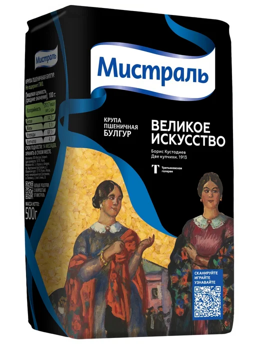МИСТРАЛЬ Крупа булгур 500г, 500 г