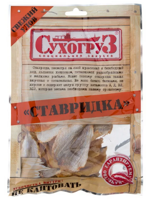 Сухогруз Снэки Ставридка, 70г, 70 г